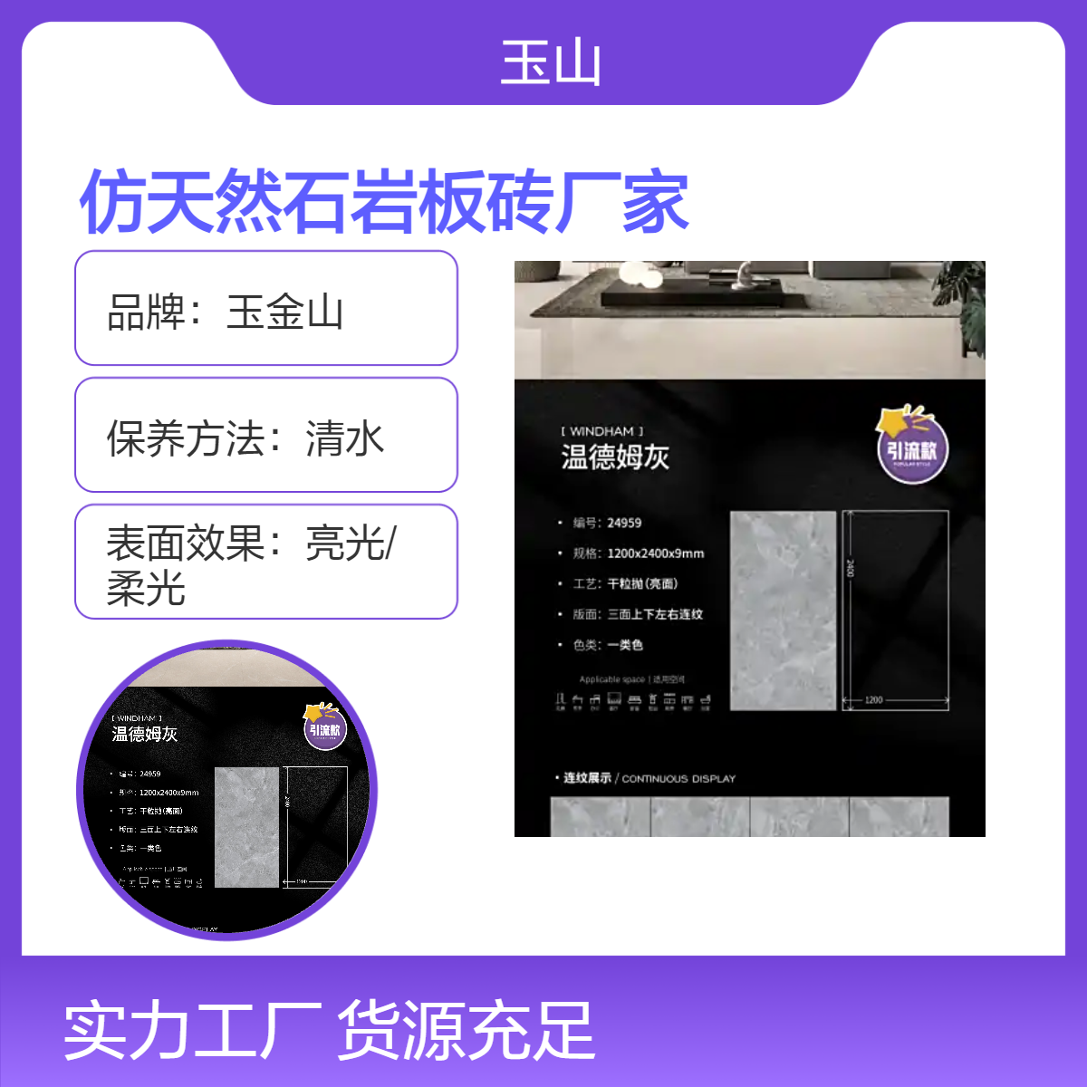 亮光岩板工程砖 优等品冷暖色系 防火防潮亮光柔光 室内外通用