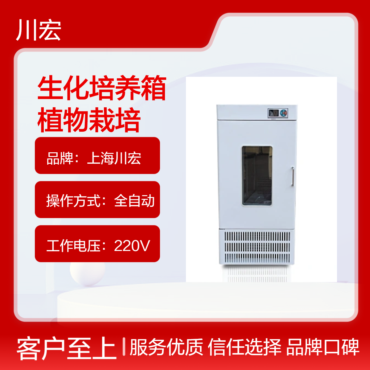 生化培养箱 SPX-100B 大小容量智能植物栽培装置