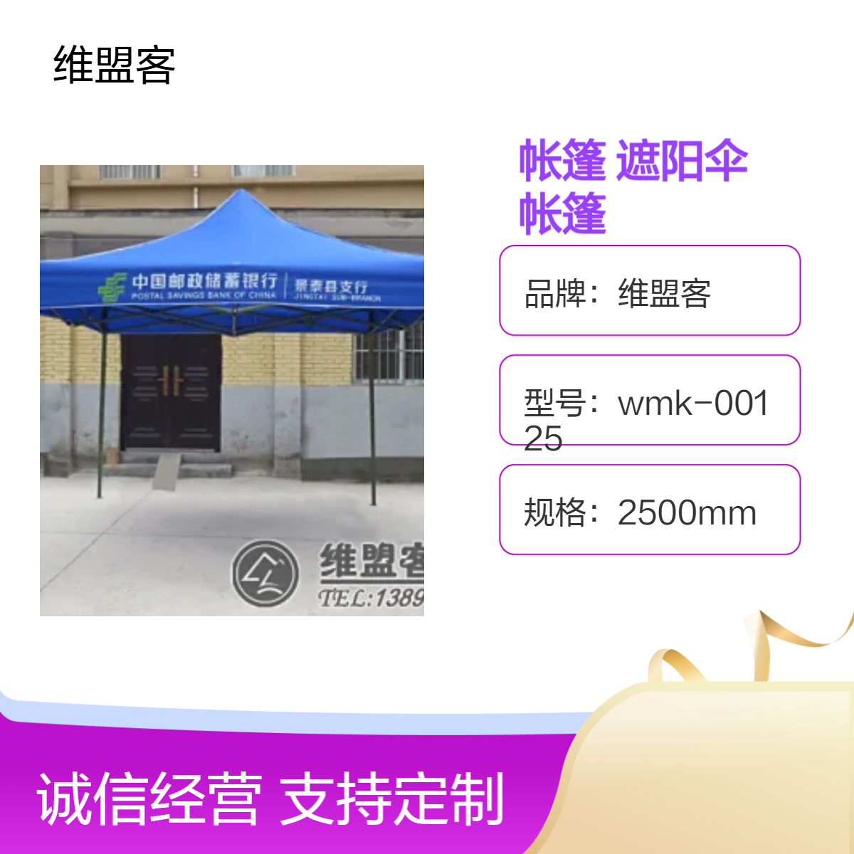 维盟客帐篷遮阳伞 手动操作防雨户外展销必备