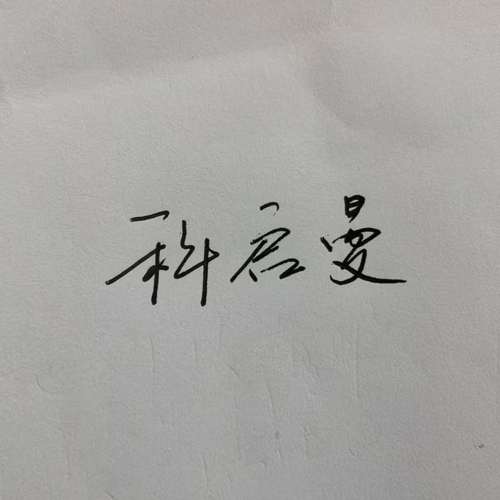 上海科启曼科技有限公司 - 公司logo