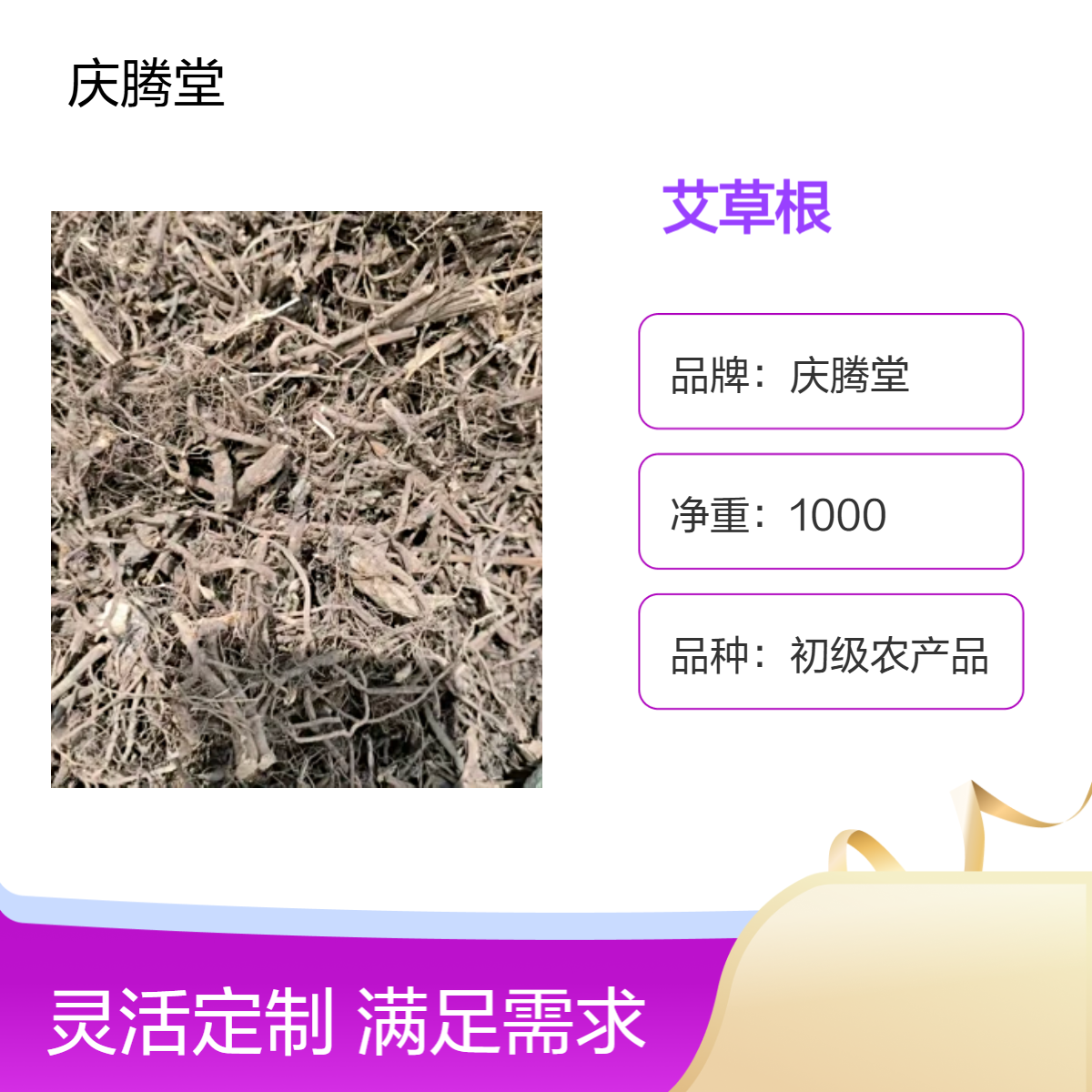 正宗 艾草根 艾草 产地直售 各种规格 保质保量 初级农产品