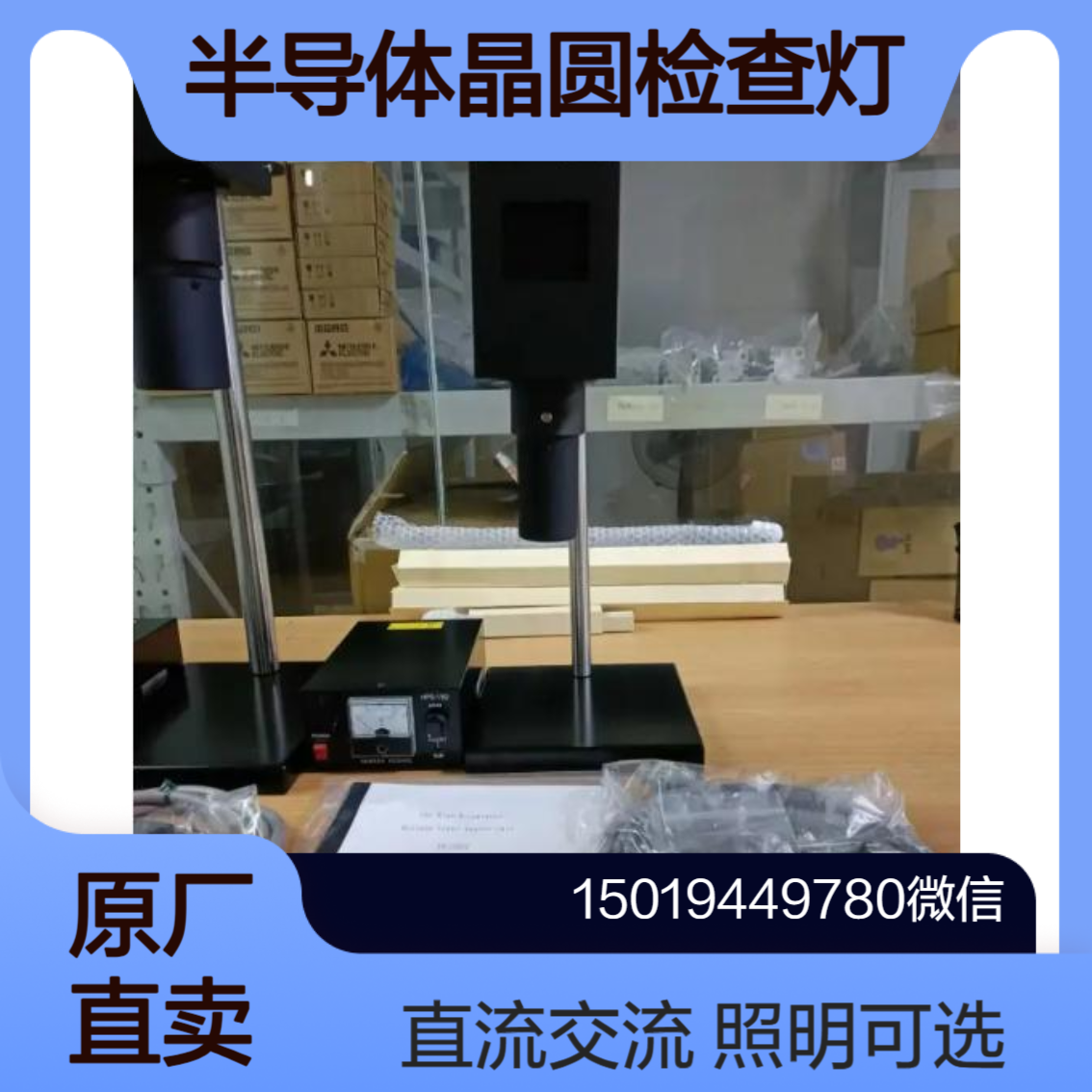 Yamada山田光学 YP-250I/YP-150I 半导体晶圆 液晶玻璃基板 精密零件