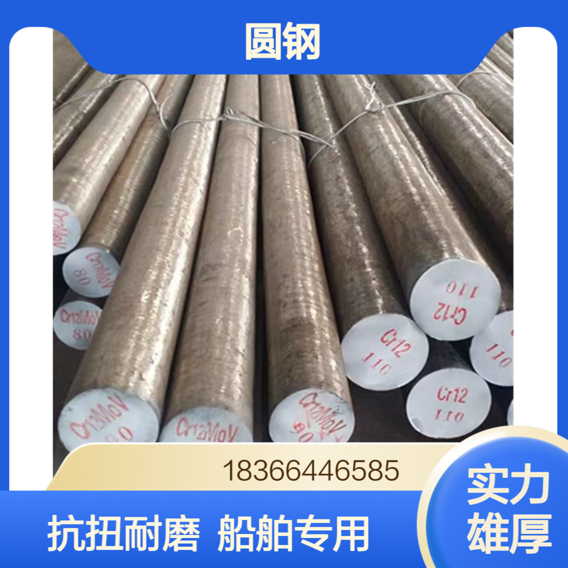 宝特斯曼20CrNi圆钢20Mn 抗扭力 耐磨性好 可应用船舶