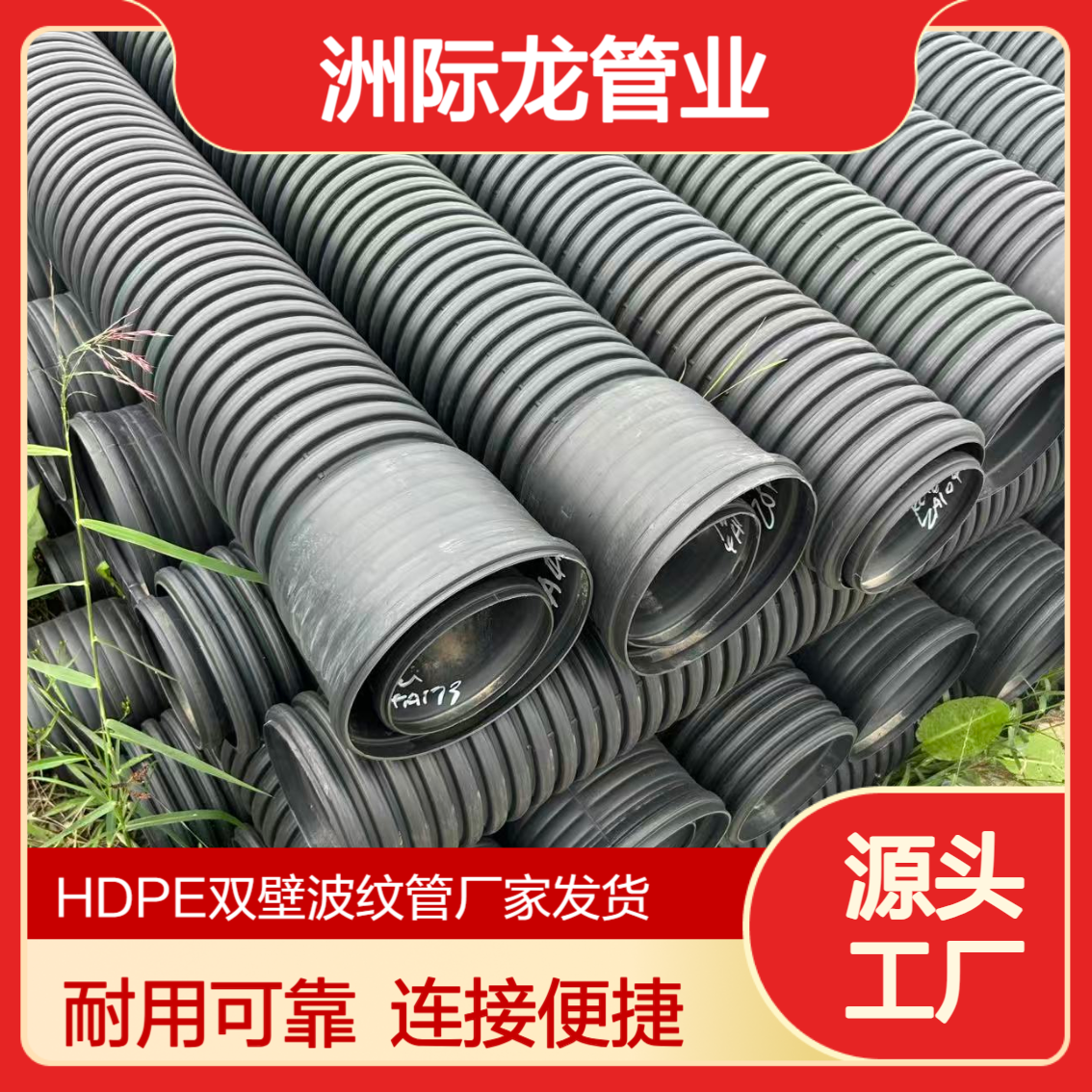 联塑HDPE双壁波纹管 市政排水用 6米热熔连接 小口径pe排水管DN110