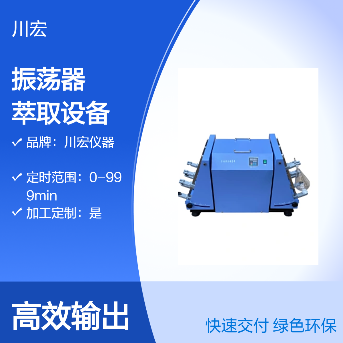 分液漏斗振荡器 CHZD-6 数显无级变速垂直萃取设备
