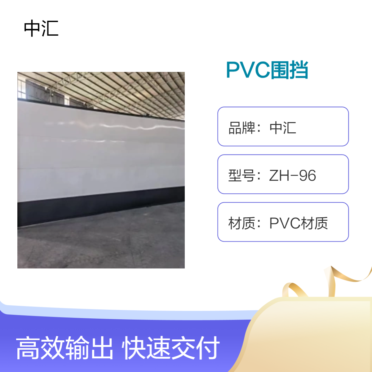深圳粤海 沙河 西丽和PVC施工围挡 建筑工程适用 全国可送 定制尺寸