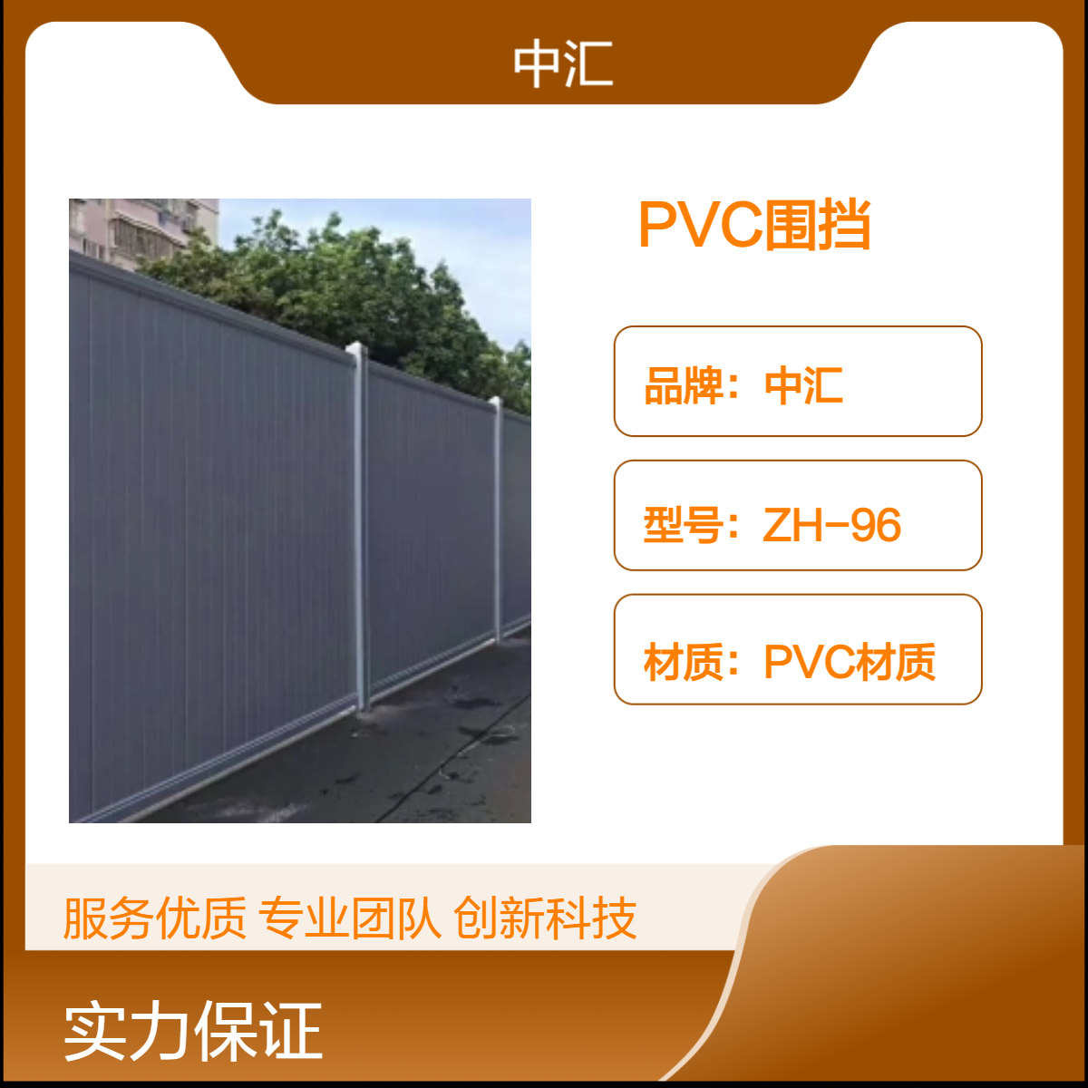 深圳桃源 沙头角 梅沙PVC施工围挡 建筑工程适用 全国可送 定制尺寸