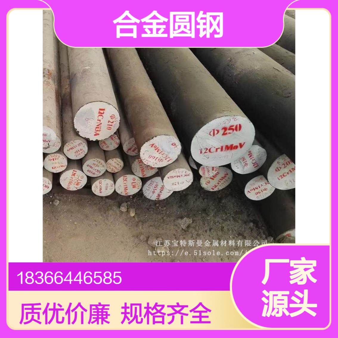 45CrNi合金圆钢 高强度与高韧性，淬透性优异 厂家直发