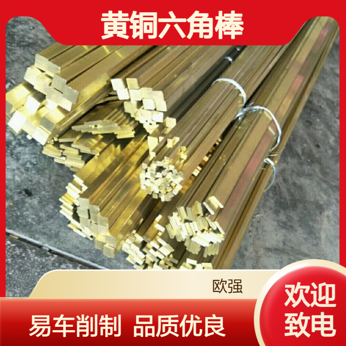 国标H62黄铜六角棒H59方棒矩形四方棒异形合金加工铜材易车削