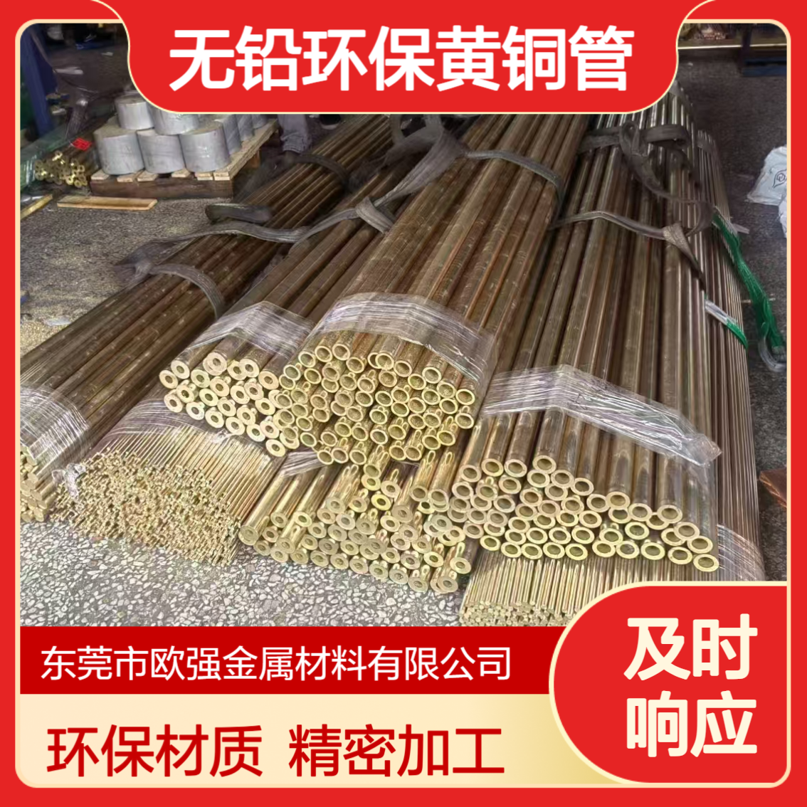供应H62无铅环保黄铜管 精密光亮毛细管HPb59-1黄铜套管件 可零切