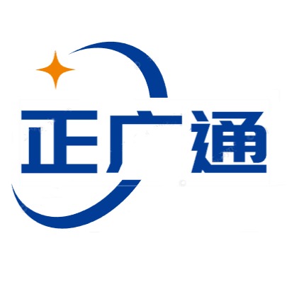 新都区正广通货运部