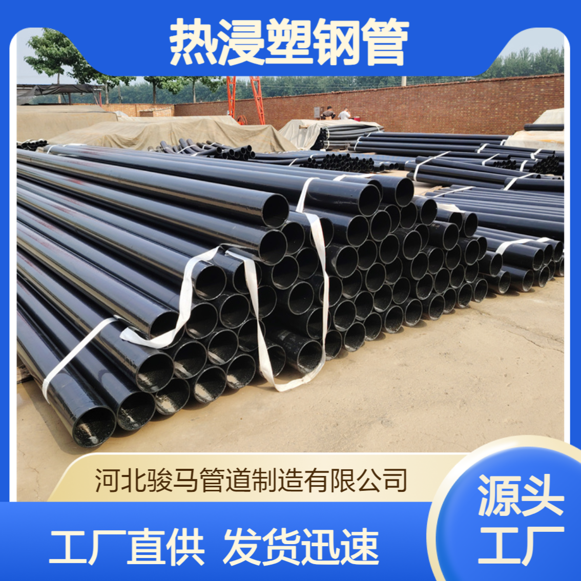 热浸塑钢管 穿线电缆保护管 涂塑钢电力管 耐腐蚀