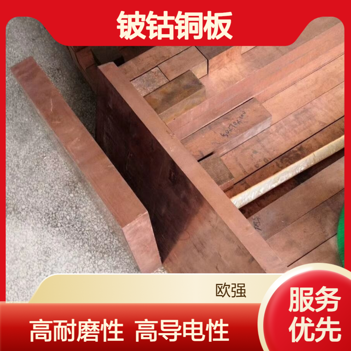 厂家铍钴铜C17500铍钴铜棒 铍钴铜板高耐磨高硬度高导电