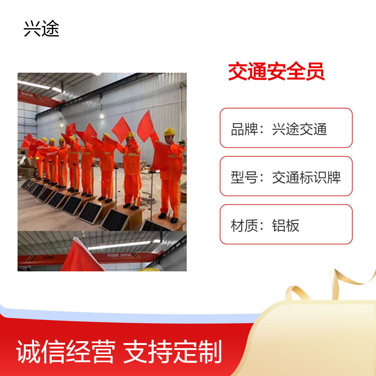 交通安全警示员 高速施工太阳能指挥摇旗假人 上下摆动手臂工作 包邮