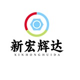 深圳市新宏辉达供应链有限公司 - 公司logo