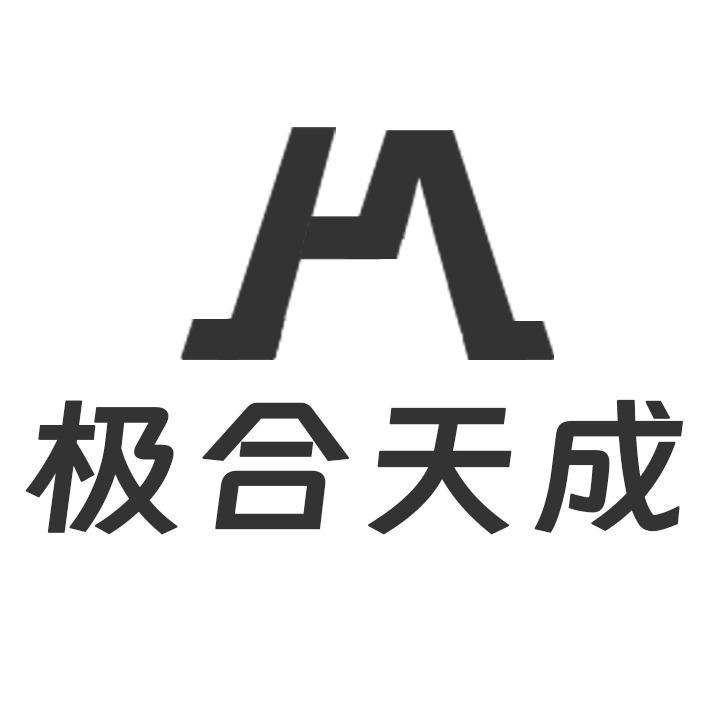 深圳市极合天成科技有限公司