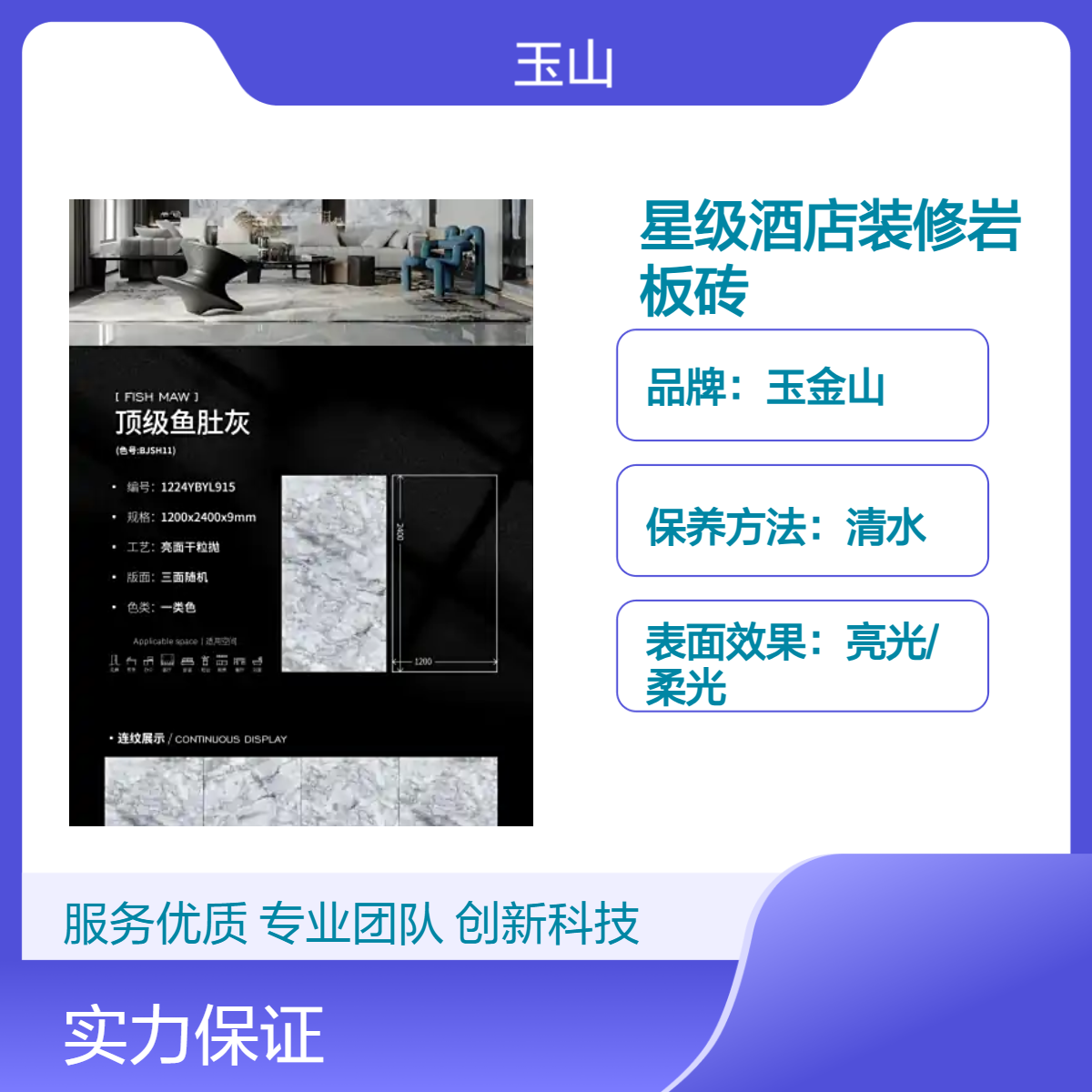 自产岩板砖 平整度好 防火防潮防滑 规格可任意裁剪 中式现代室内用