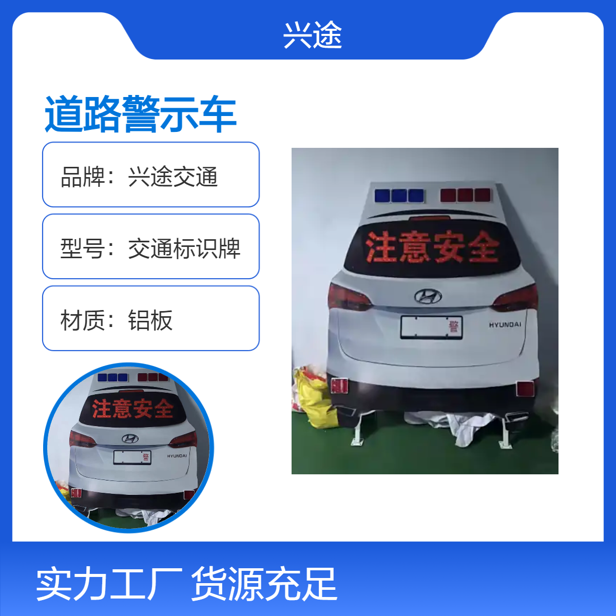 道路交通警示车 红蓝LED警示灯 高速分流指示牌 应急路障养护公路
