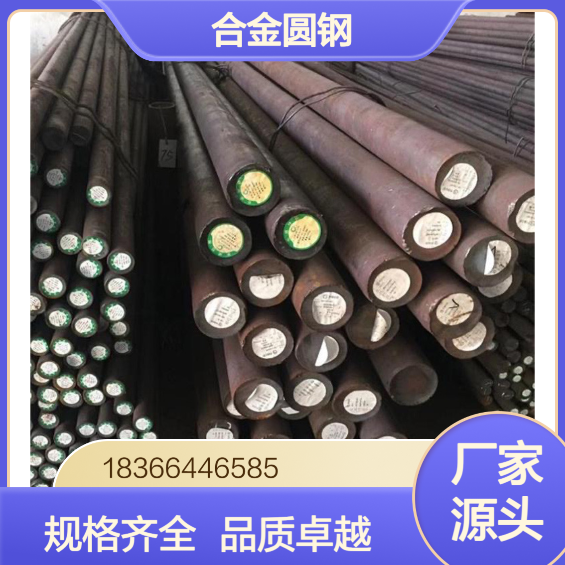 12CrNi2 12CrNi3合金圆钢 锻造圆钢 热轧锻制 规格齐全