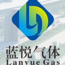青岛蓝悦气体有限公司