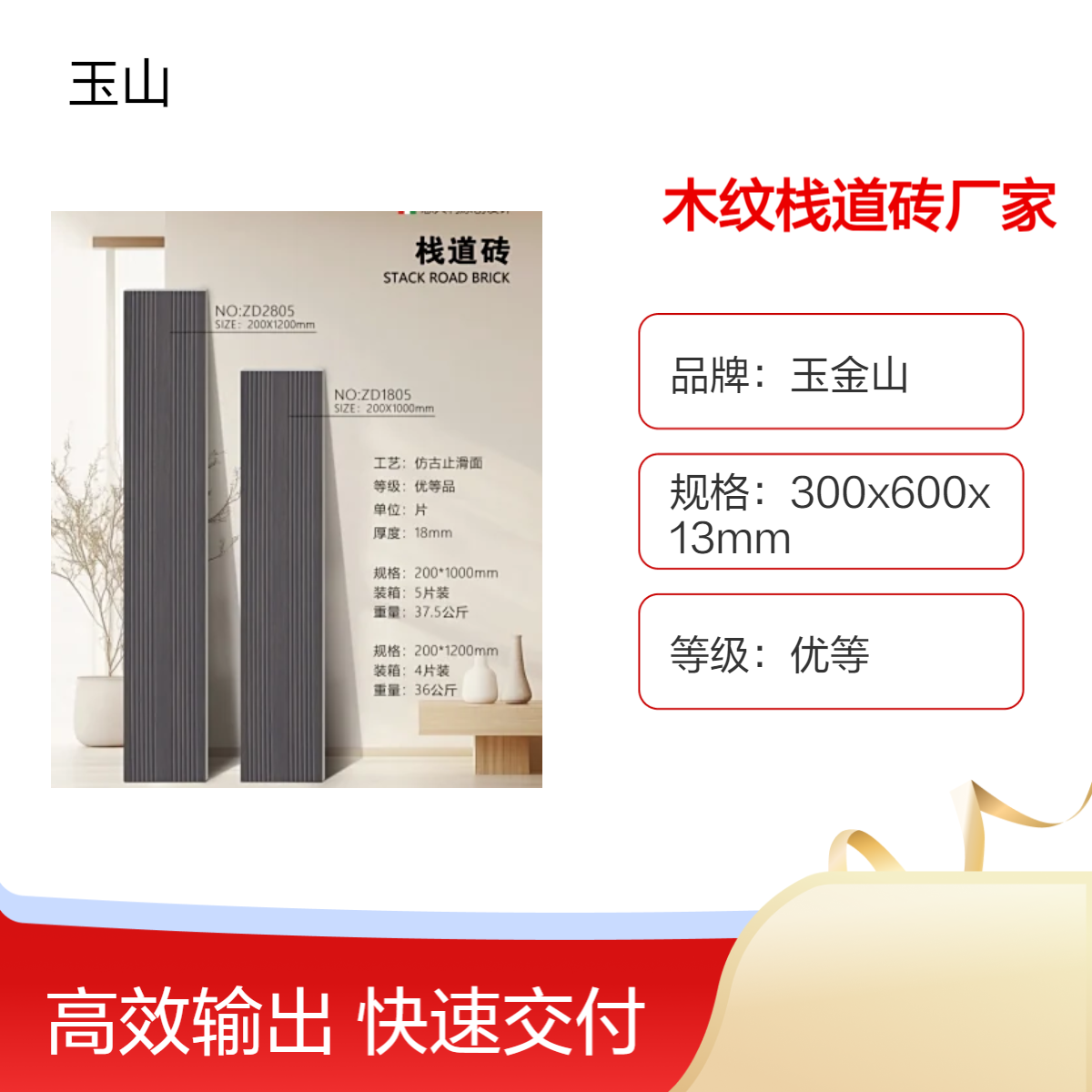 木纹栈道砖生产厂家 景区河道防滑砖 户外工程专用 1.8-2.0不腐蚀
