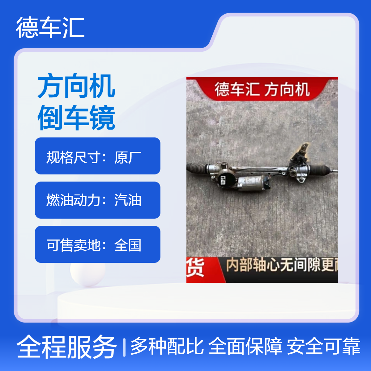 宝马530i 535i 540i 550i元宝梁 减震 摆臂 方向机 空调泵倒车镜