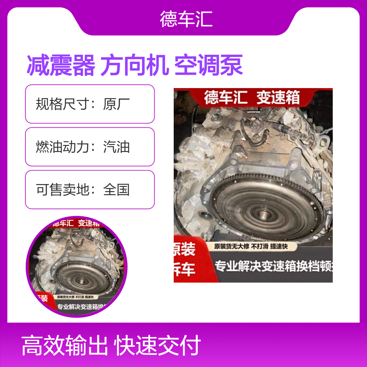 雷克萨斯LS600 RX270 RS300 RX450H减震器 变速箱方向机空调泵等