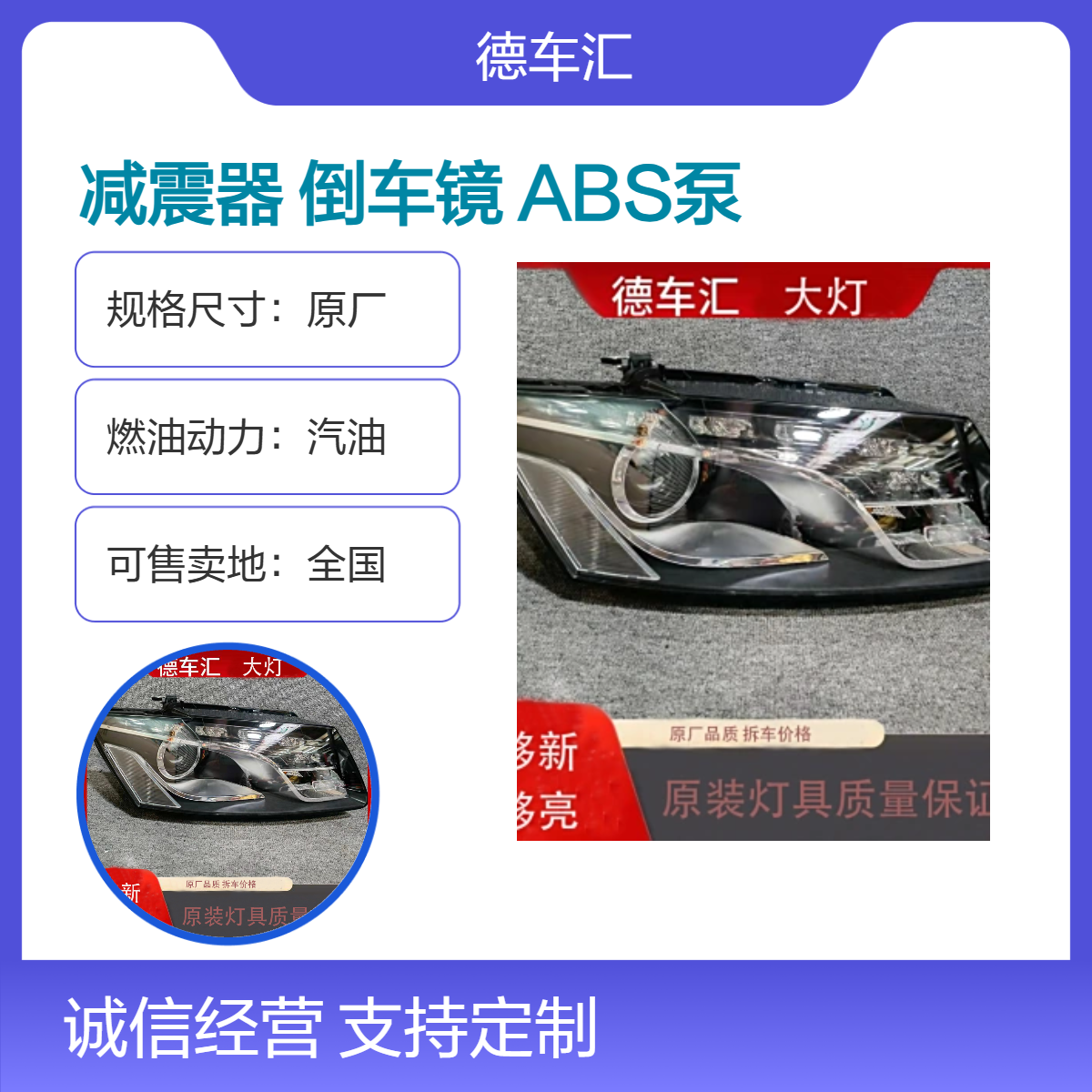 雷克萨斯ES IS LS GS NX GX LX减震器 前大灯 倒车镜 尾灯 ABS泵等