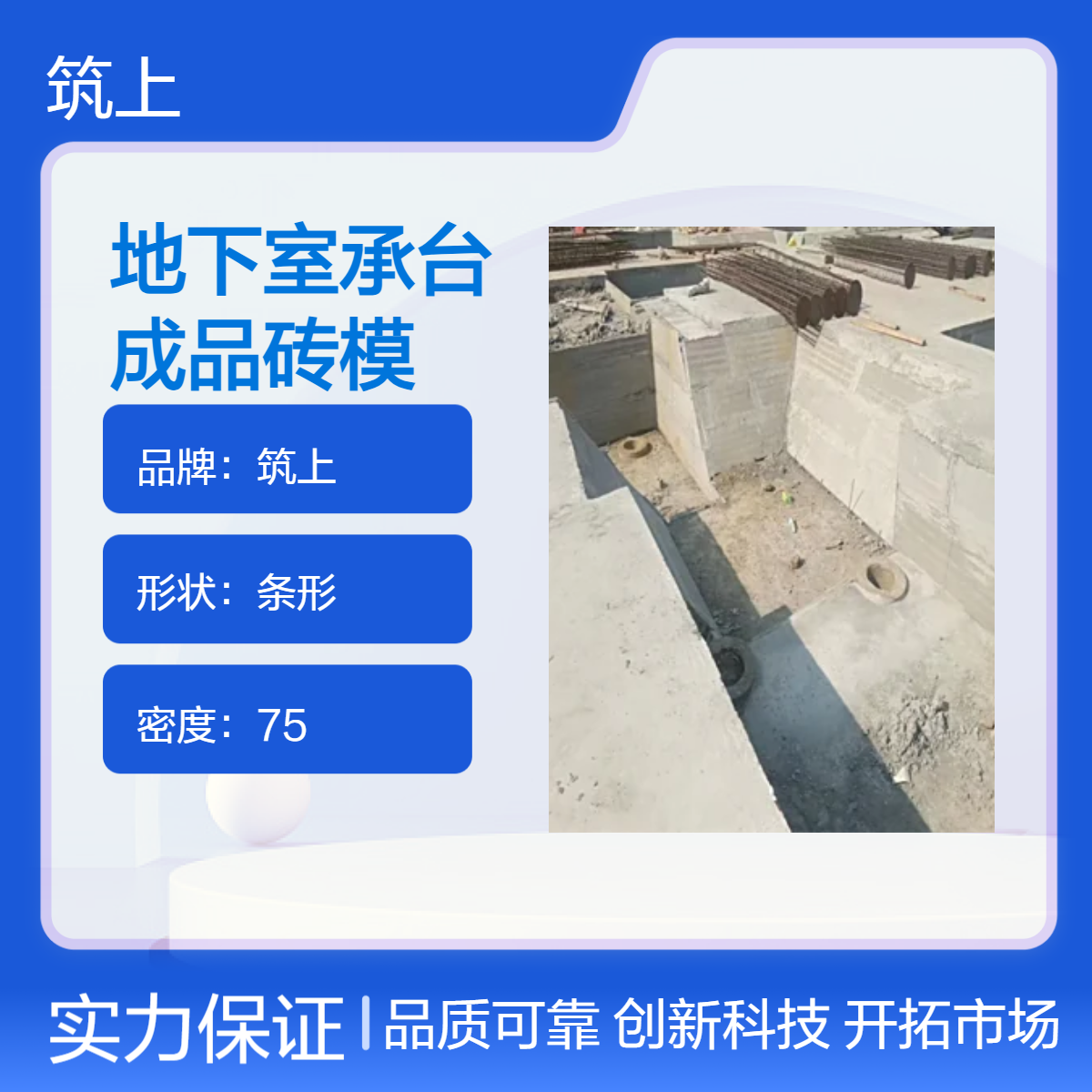 筑上地下室承台成品砖模 基础坑grc水泥空心砖胎膜预制板 安装快