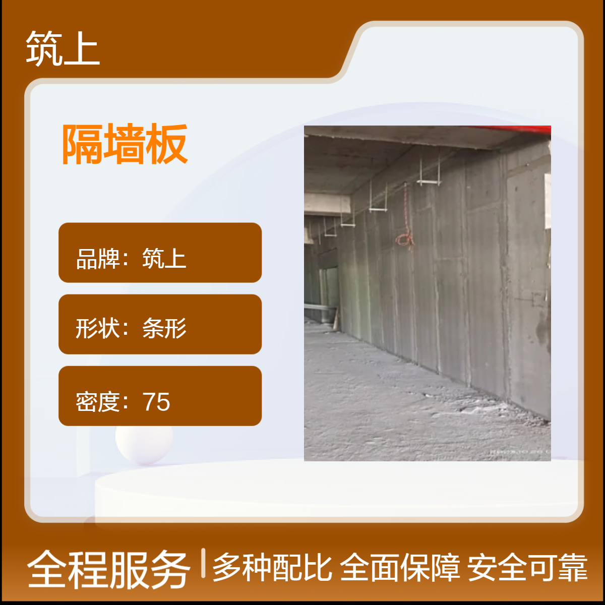 筑上建材水泥陶粒空心隔墙板 住宅酒店厂房用内墙条板 耐火隔热隔音