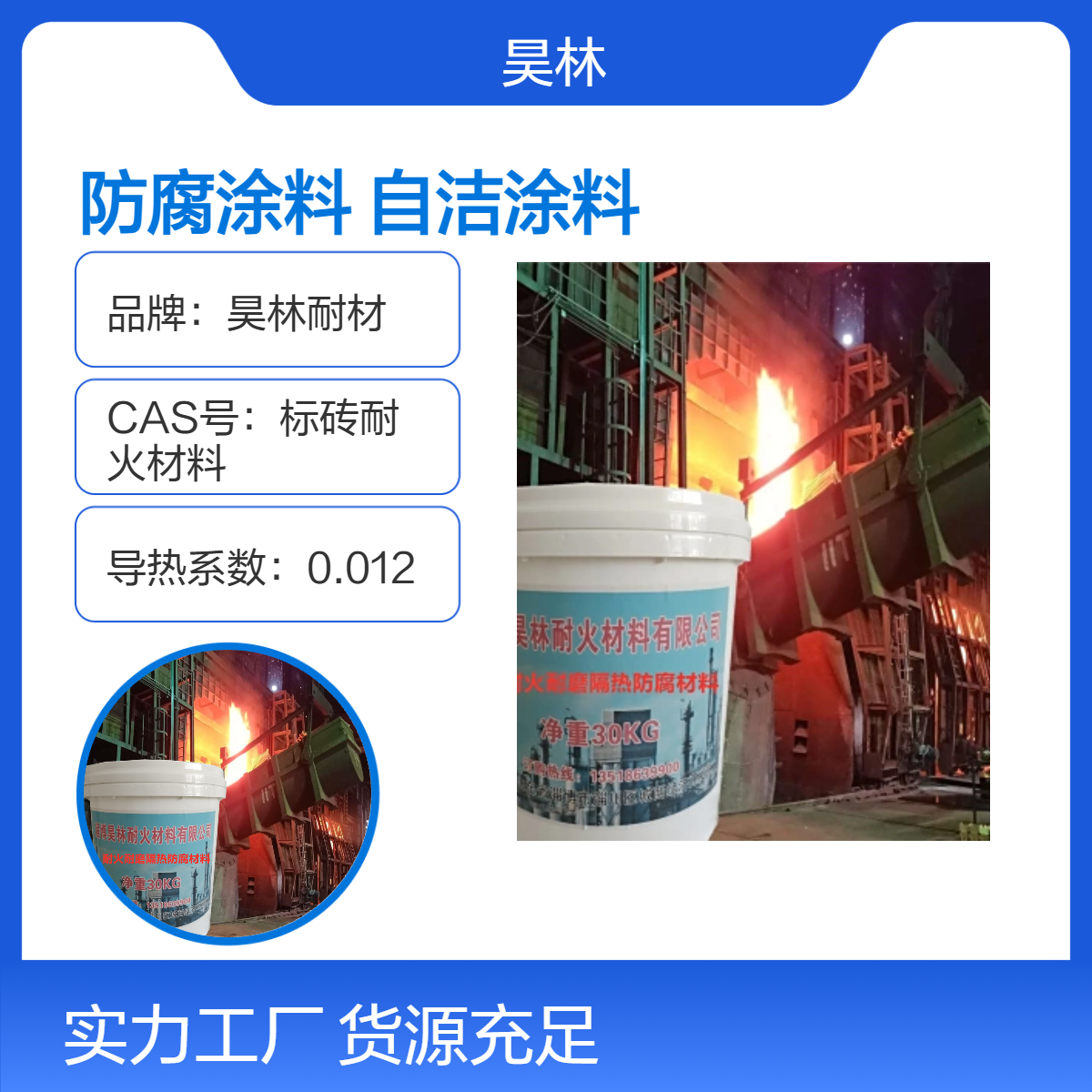 单双组分防腐涂料 耐热耐候 昊林耐材 陶瓷自洁涂料 户外耐久强 9H耐磨