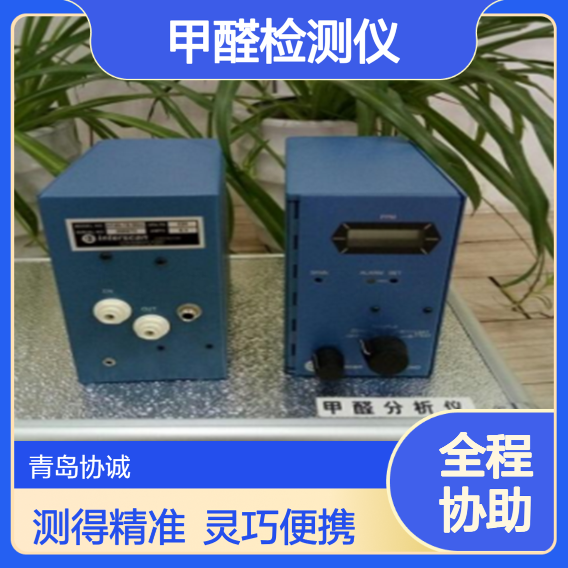原装进口甲醛检测仪PPM-HTV高精度便携式甲醛检测设备
