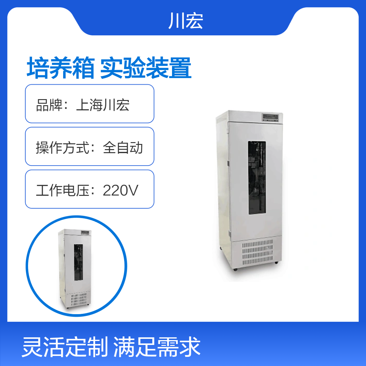 光照培养箱 PGX-150A 大小容量智能育苗实验装置