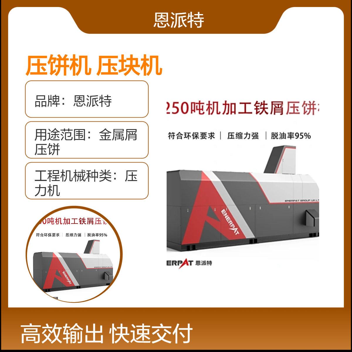 全自动型铝屑压饼机 铝销压块机 可收集切屑油液