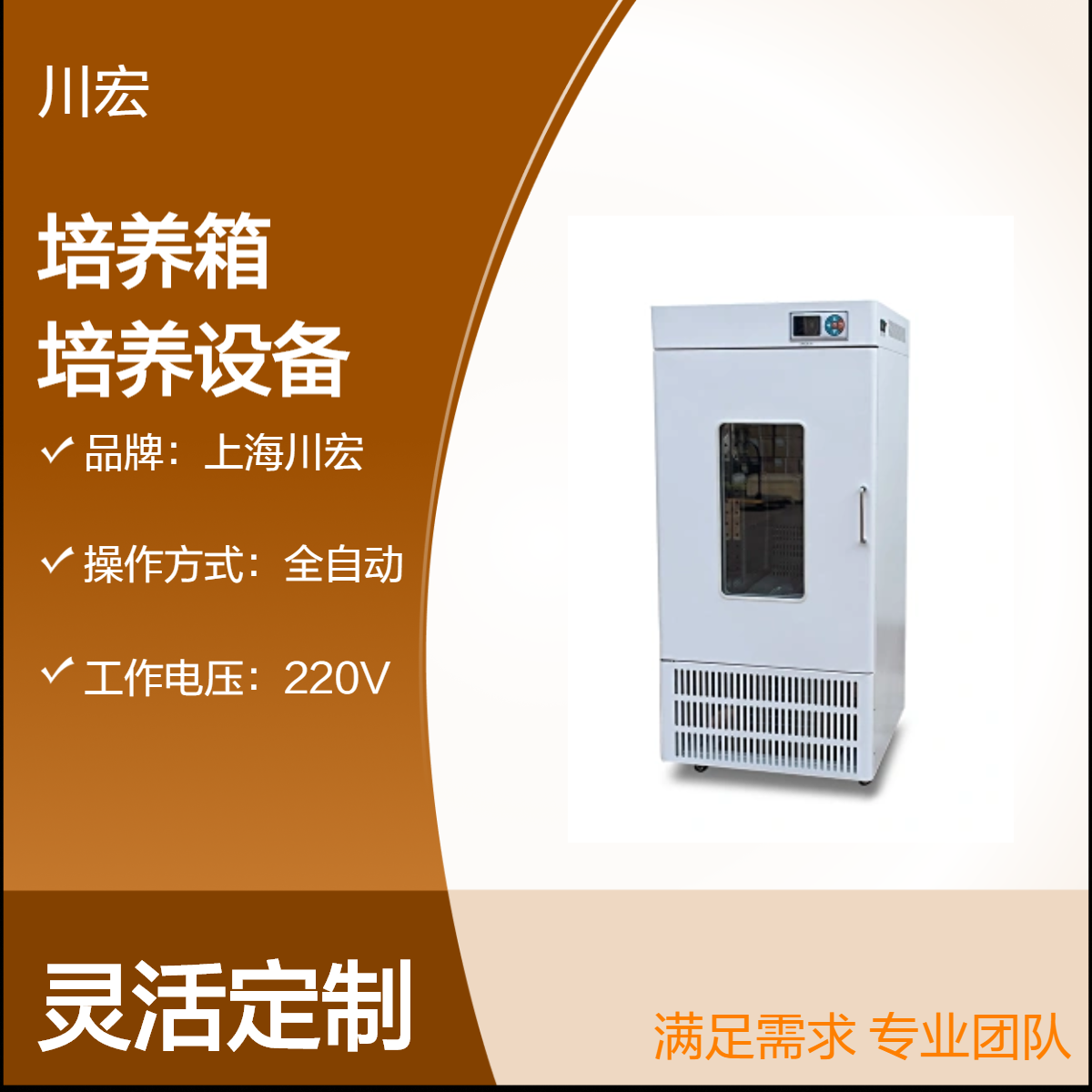 大容量霉菌培养箱 MJX-1200 微生物培养昆虫饲养设备