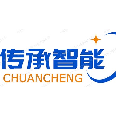深圳市传承智能电子有限公司 - 公司logo