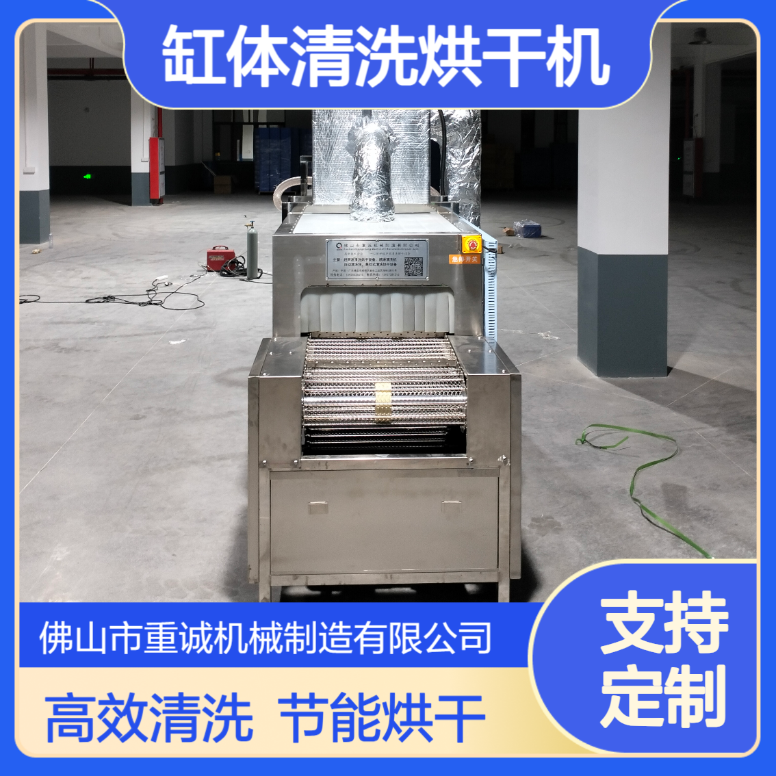 发动机缸盖缸体清洗烘干机 汽摩零部件除油超声波喷淋清洗设备