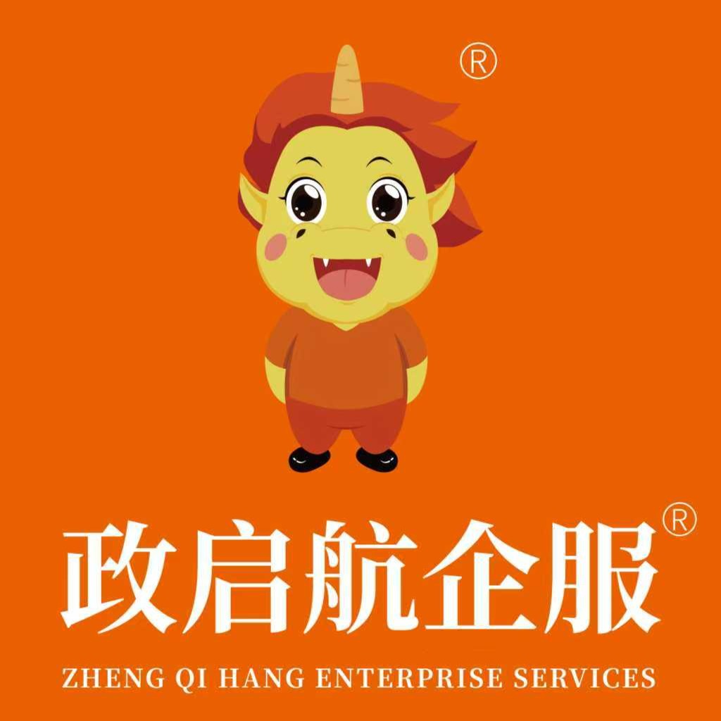 山东政启航知识产权有限公司 - 公司logo