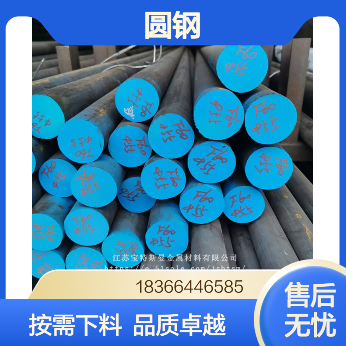 30CrNi3圆钢 齿轮锻件 合金钢 棒材 按您尺寸下料 宝特斯曼