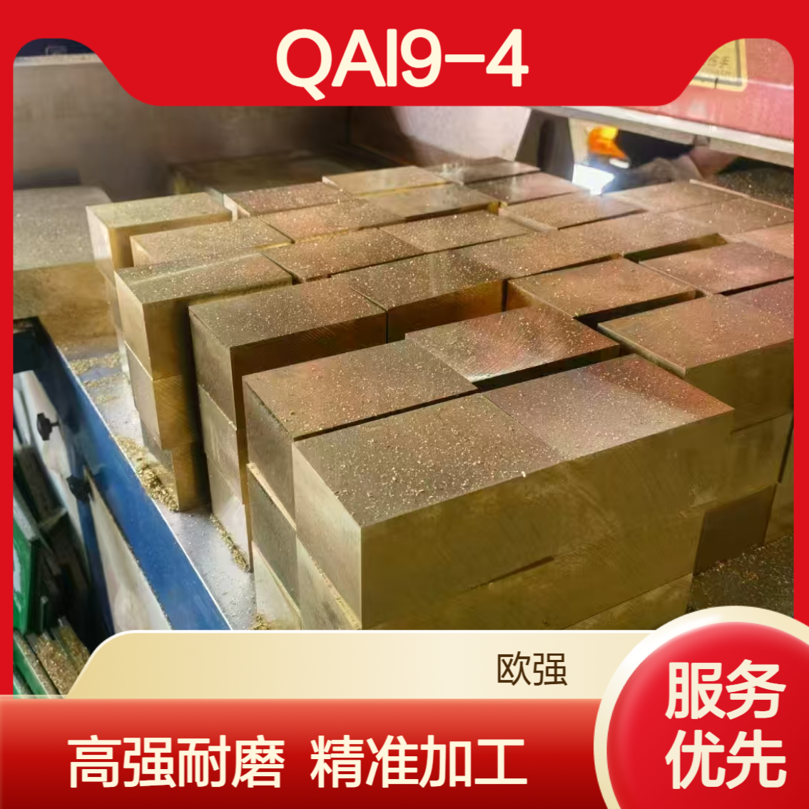 国标QAl9-4铝青铜ZQAl9Fe4铝青铜棒铝青铜套厂家高耐磨青铜