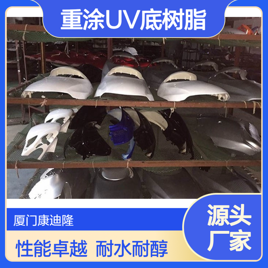 可重涂UV底漆热塑性油性丙烯酸树脂SE-2560_银粉取向优、耐水耐醇
