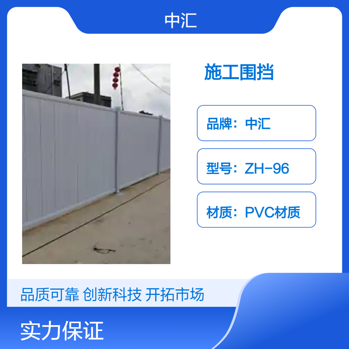 深圳大浪 民治 布吉PVC施工围挡 建筑工程适用 全国可送 定制尺寸