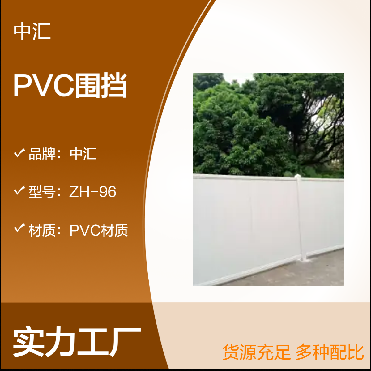 深圳坂田 南湾 平湖PVC施工围挡 建筑工程适用 全国可送 定制尺寸