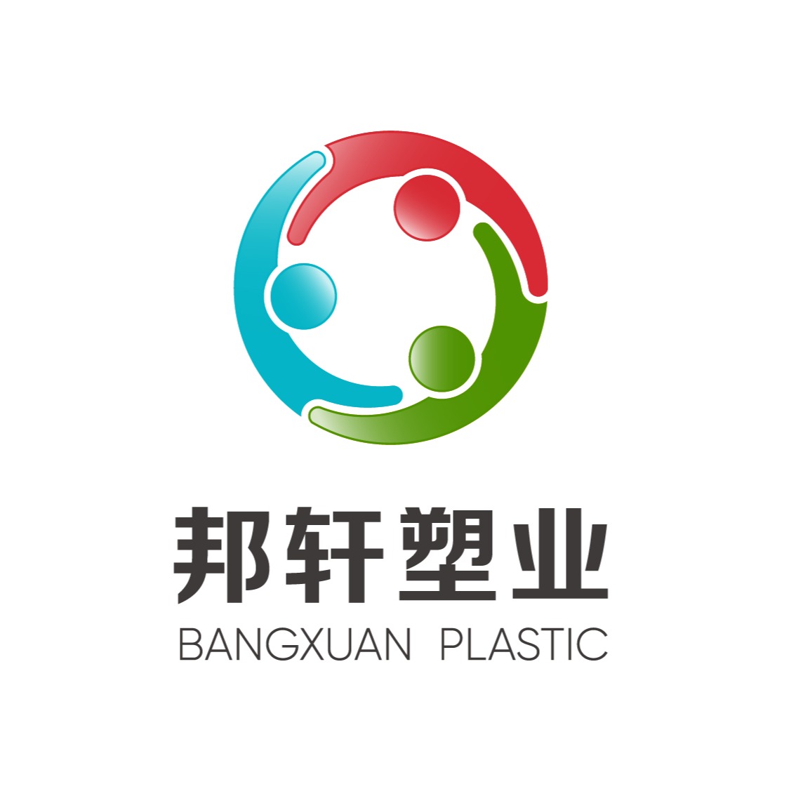 上海邦轩塑业有限公司 - 公司logo