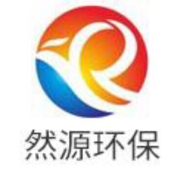 山东然源环保科技有限公司 - 公司logo