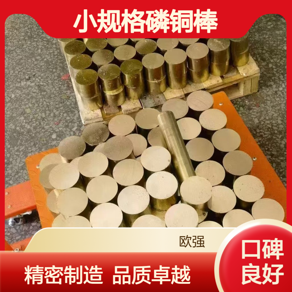 进口/国标qsn6.5-0.1精密磷铜棒c5191小规格磷铜管 铜棒