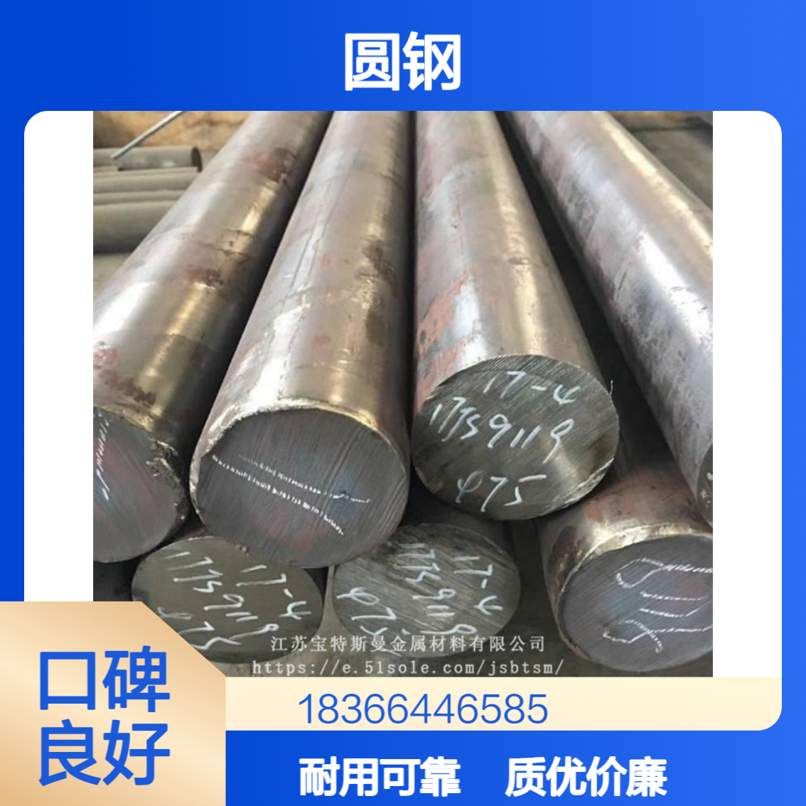 37CrNi3圆钢 结构钢棒材 热处理 抗压能力强 非标可定制
