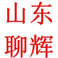 山东聊辉电缆桥架有限公司 - 公司logo
