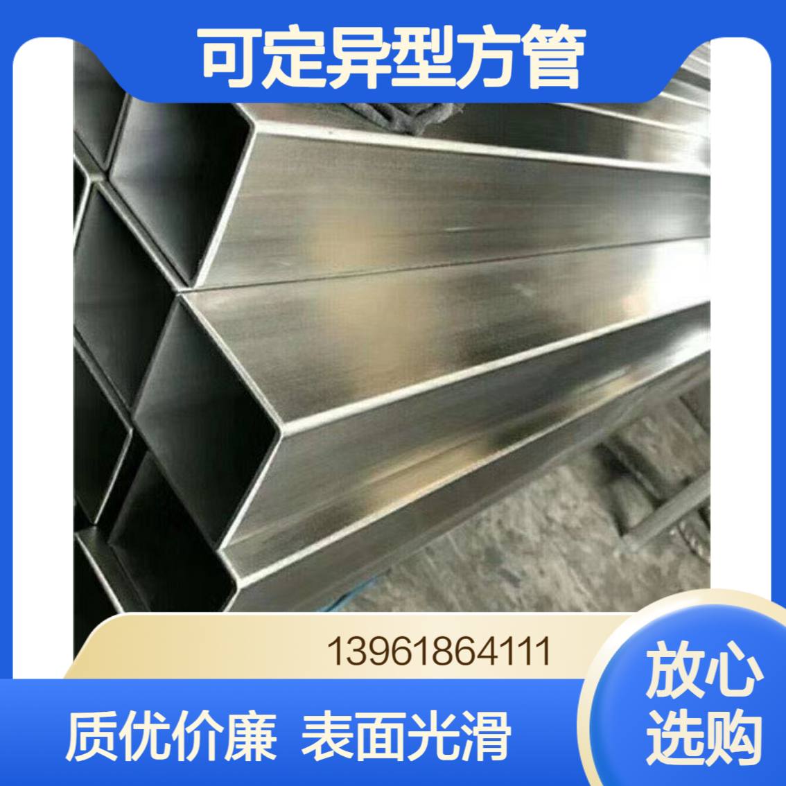 日标方矩管 SUS304/SUS304L直角空心管 矩形管 可定异型方管