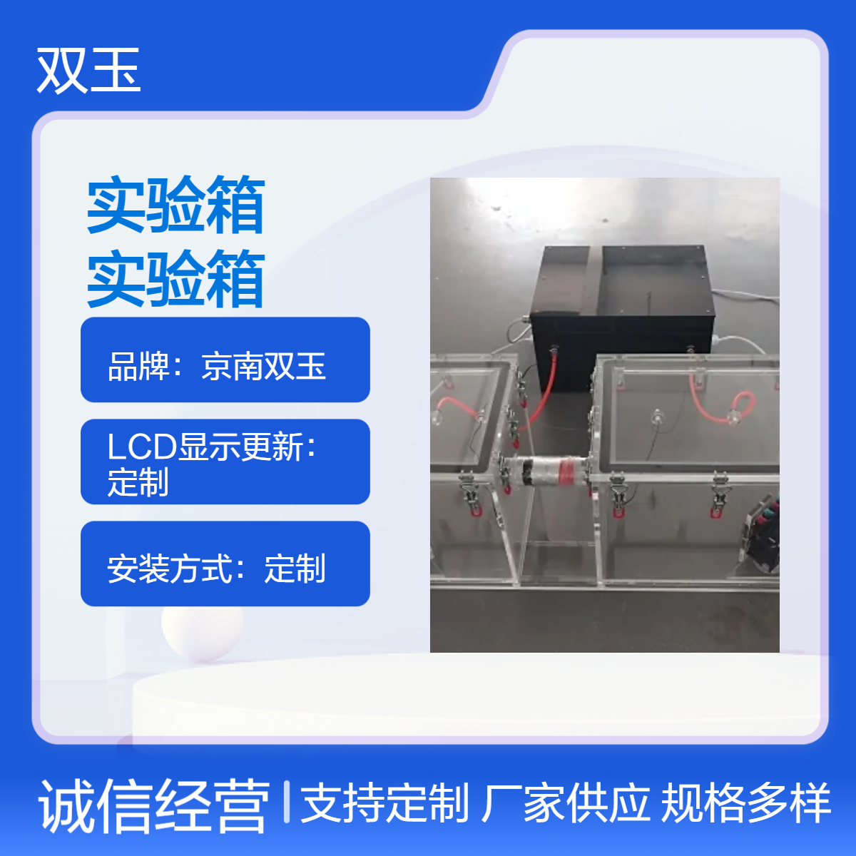 亚克力温湿度控制实验箱有机玻璃温控制试验箱顶顾总